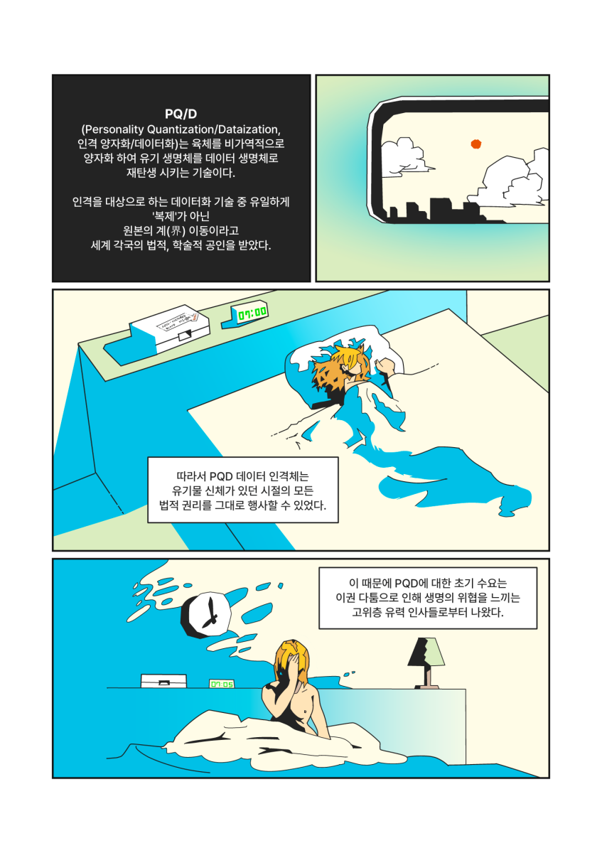 MIRA the Recycled, page #1