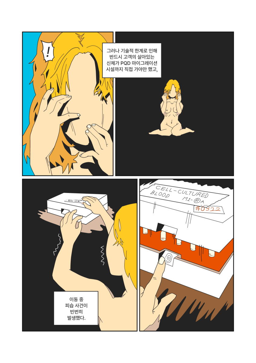 MIRA the Recycled, page #2