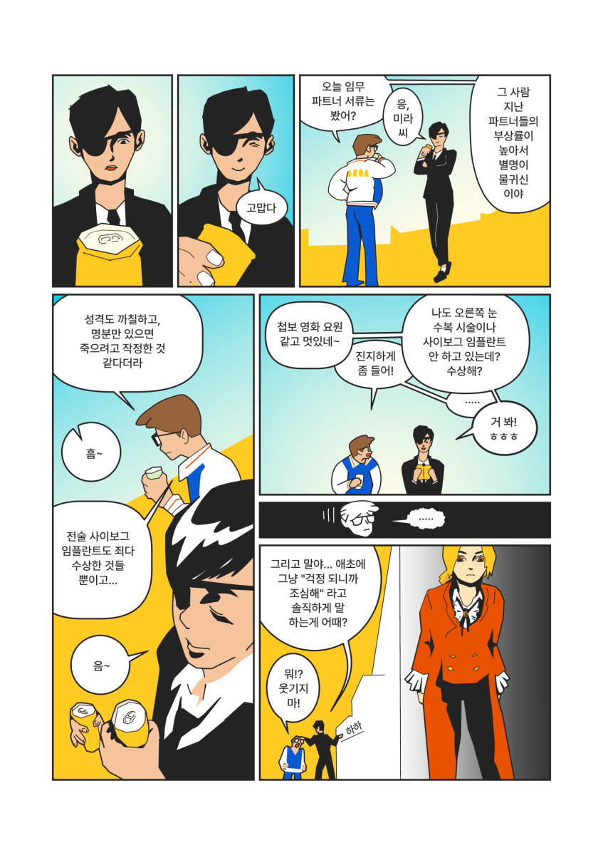 MIRA the Recycled, page #6