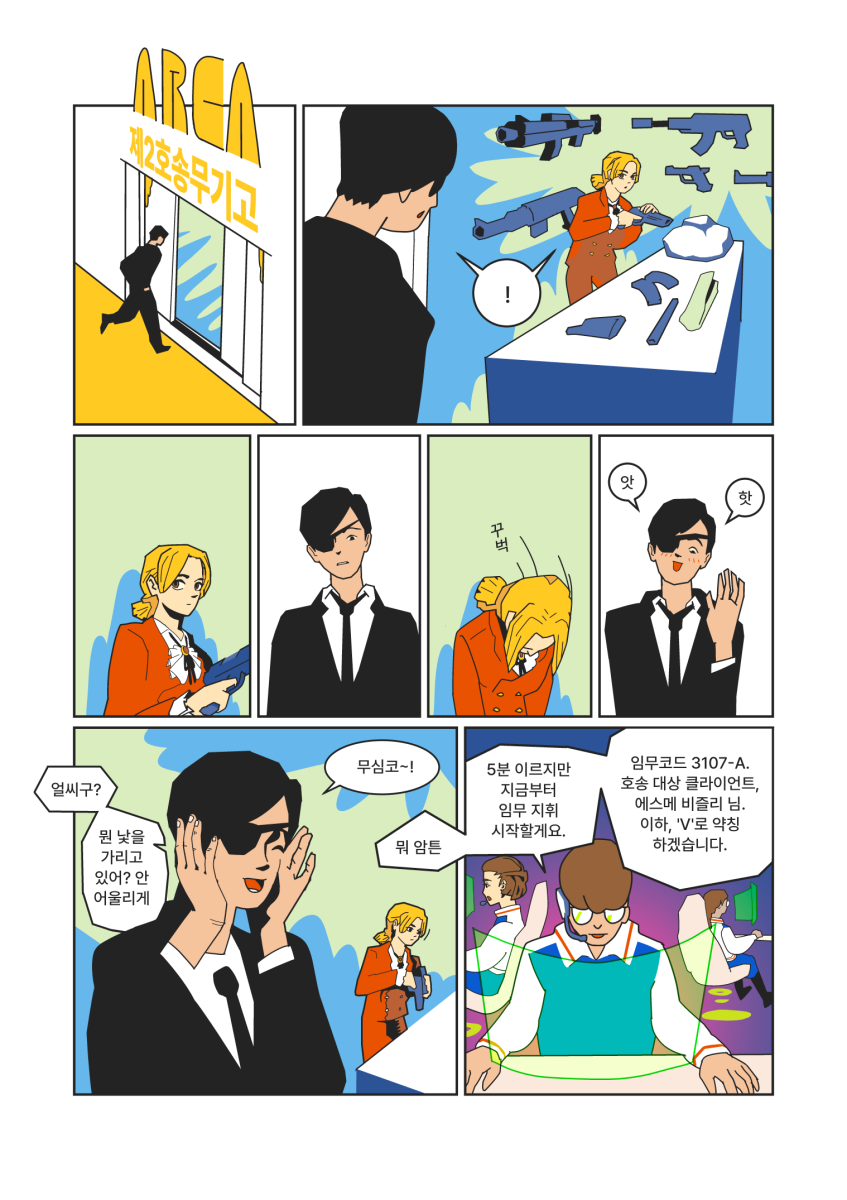 MIRA the Recycled, page #7