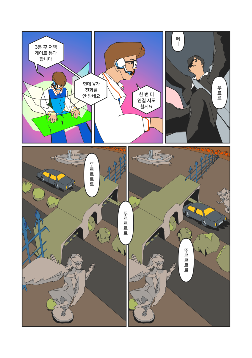 MIRA the Recycled, page #11