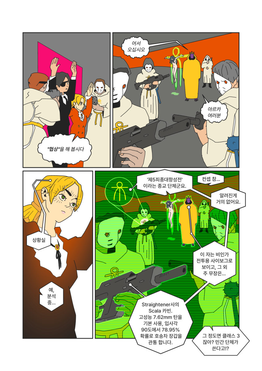 MIRA the Recycled, page #14