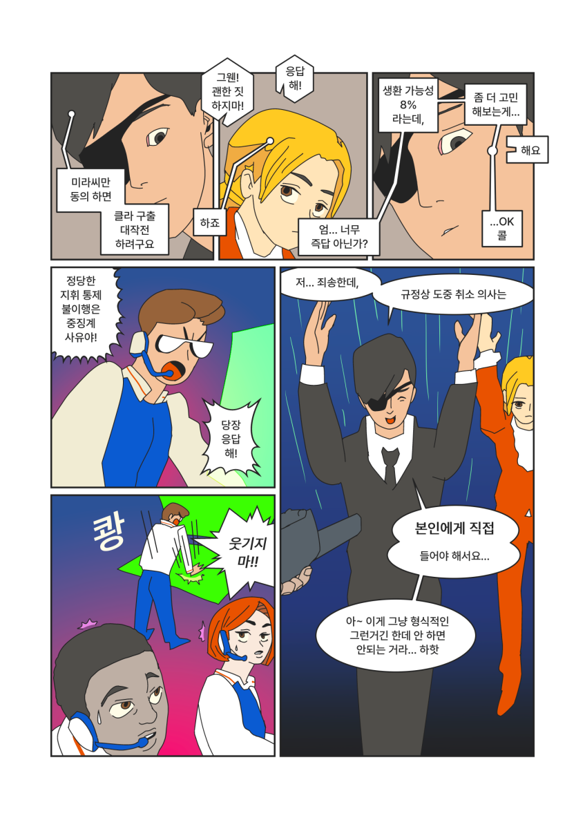 MIRA the Recycled, page #17