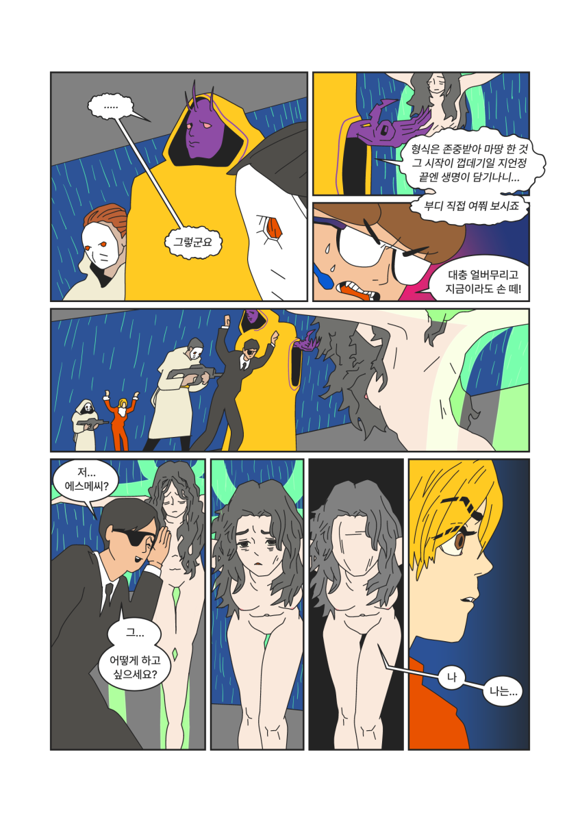 MIRA the Recycled, page #18